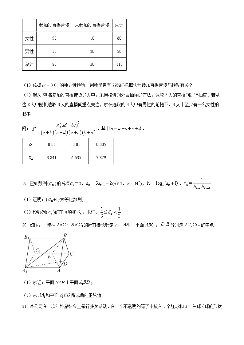 2022-2023学年江西省南昌市铁路第一中学高二下学期第二次月考数学试题03