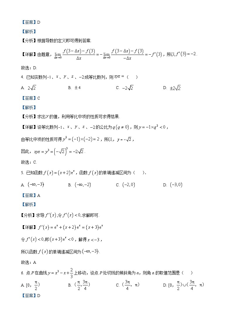 2022-2023学年江西省南昌市新建区第二中学高二下学期4月份期中学业水平考核数学试题02