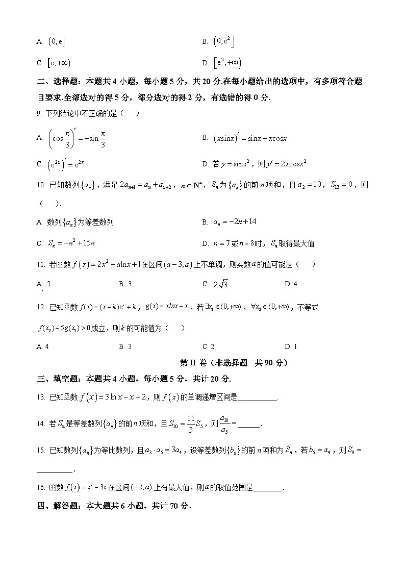 2022-2023学年江西省南昌市新建区第二中学高二下学期4月份期中学业水平考核数学试题02