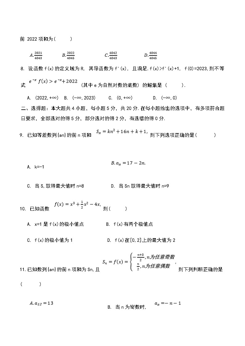 宁夏石嘴山市重点中学2023-2024学年高二上学期1月期末考试数学试题第2页