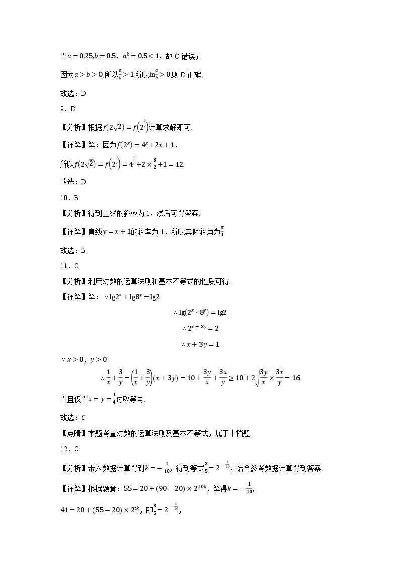 山东省高一下学期中职数学期中考试模拟测试题03