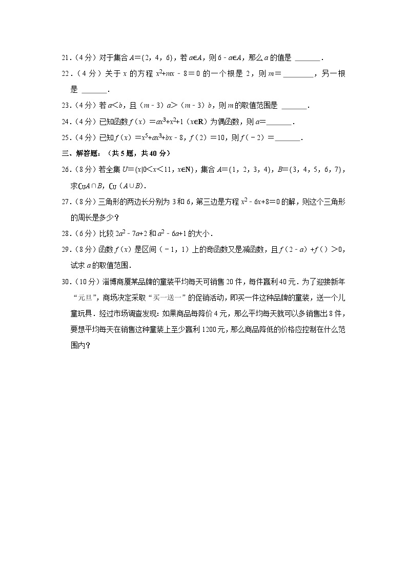 山东省淄博信息工程学校2022-2023学年高二下学期期中考试数学试题03