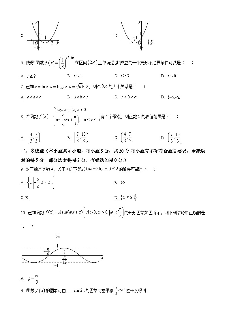 2024郴州“十校联盟”高一上学期期末模拟数学试题含解析02