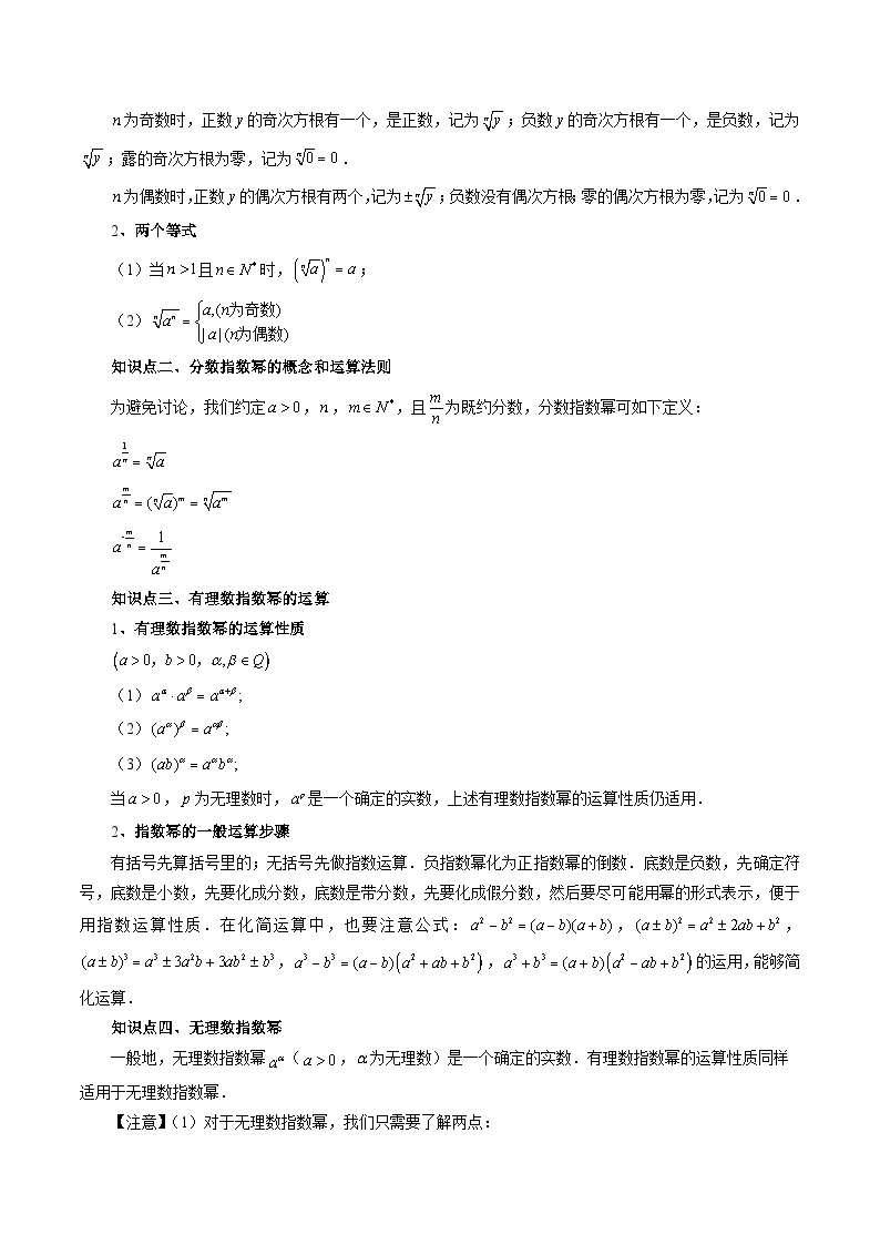 【寒假作业】（人教A版2019）高中数学 高一数学寒假巩固提升训练 专题04+与指数函数、对数函数有关的复合函数及函数方程综合应用+（十大题型）-讲义02