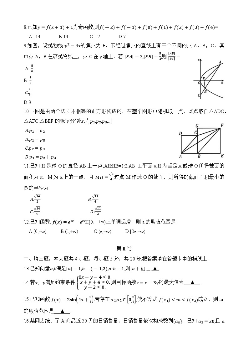 陕西省榆林市2023-2024学年高三第一次模拟检测数学（理科）试题02