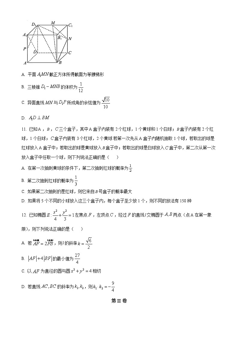 2024大连高三上学期(期末考试)数学含解析第3页
