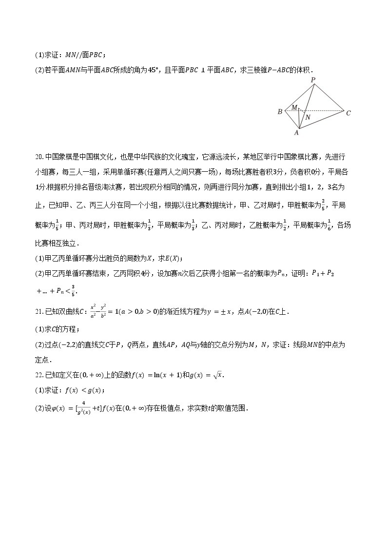 2023-2024学年辽宁省丹东市高三上学期期末教学质量监测数学试题（含解析）03