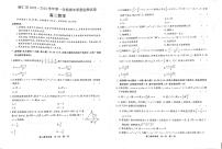 贵州省铜仁市2023-2024学年高二上学期1月期末质量监测数学试题