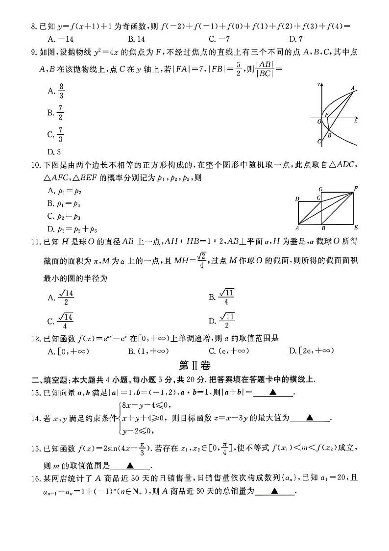 陕西省榆林市、商洛市、安康市2024届高三第一次模拟检测理科数学02