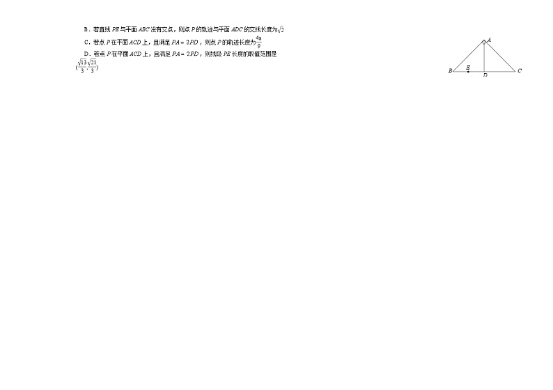 辽宁省葫芦岛市2023-2024学年高三上学期期末学业质量监测数学试题02