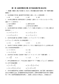 数学选择性必修 第一册2.4 圆的方程精品课后测评
