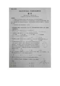 2024河北省高三上学期期末质量监测联考试题数学PDF版含解析