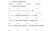 高中湘教版（2019）第4章 计数原理4.4 二项式定理课堂检测