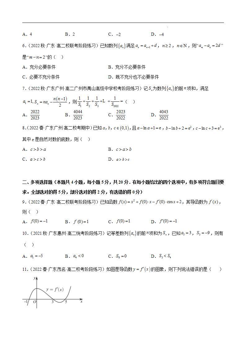 高二下学期第一次月考测试卷（二）(数列、一元导数及其应用、计数原理)-2023-2024学年高二数学高效讲与练(人教A版)02