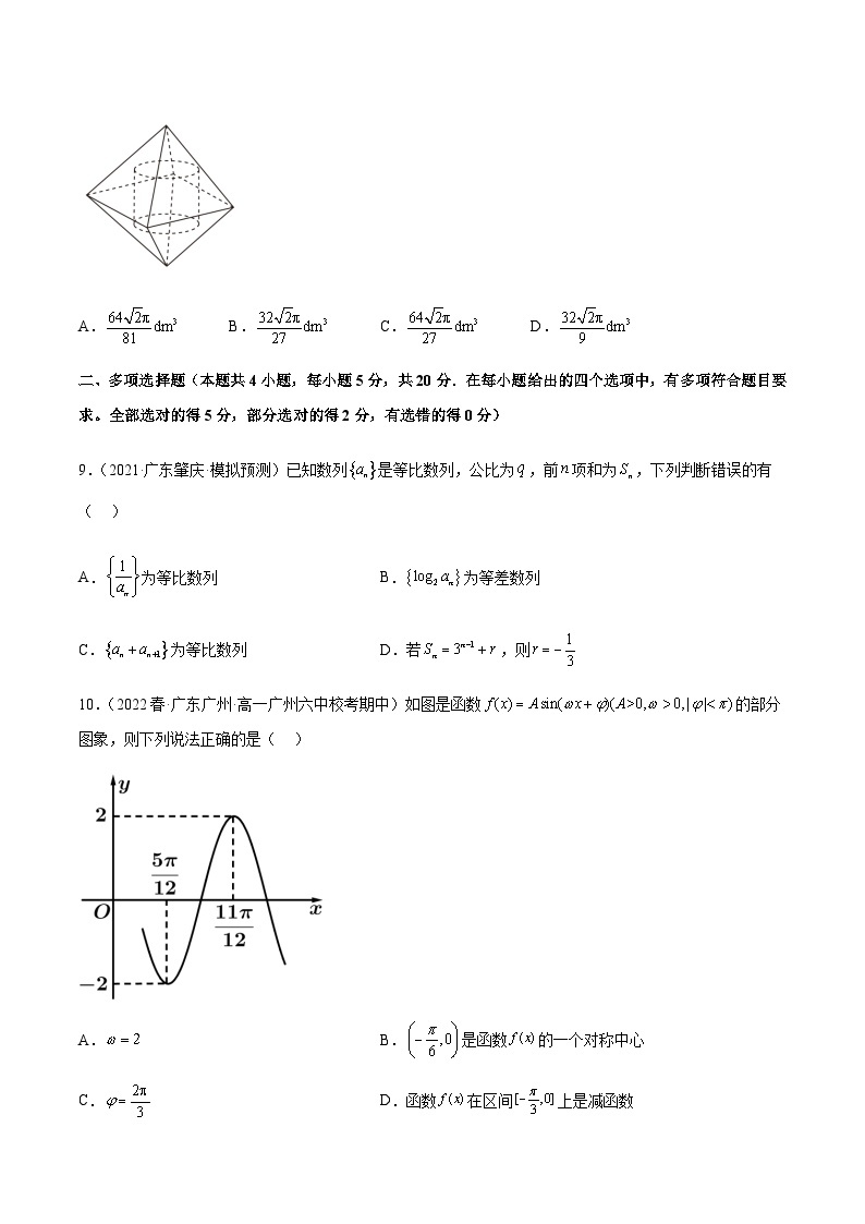 高二下学期期中考测试卷（必修一~选择性必修三第六章计数原理）-2023-2024学年学年高二数学高效讲与练(人教A版2019选择性必修第三册)03