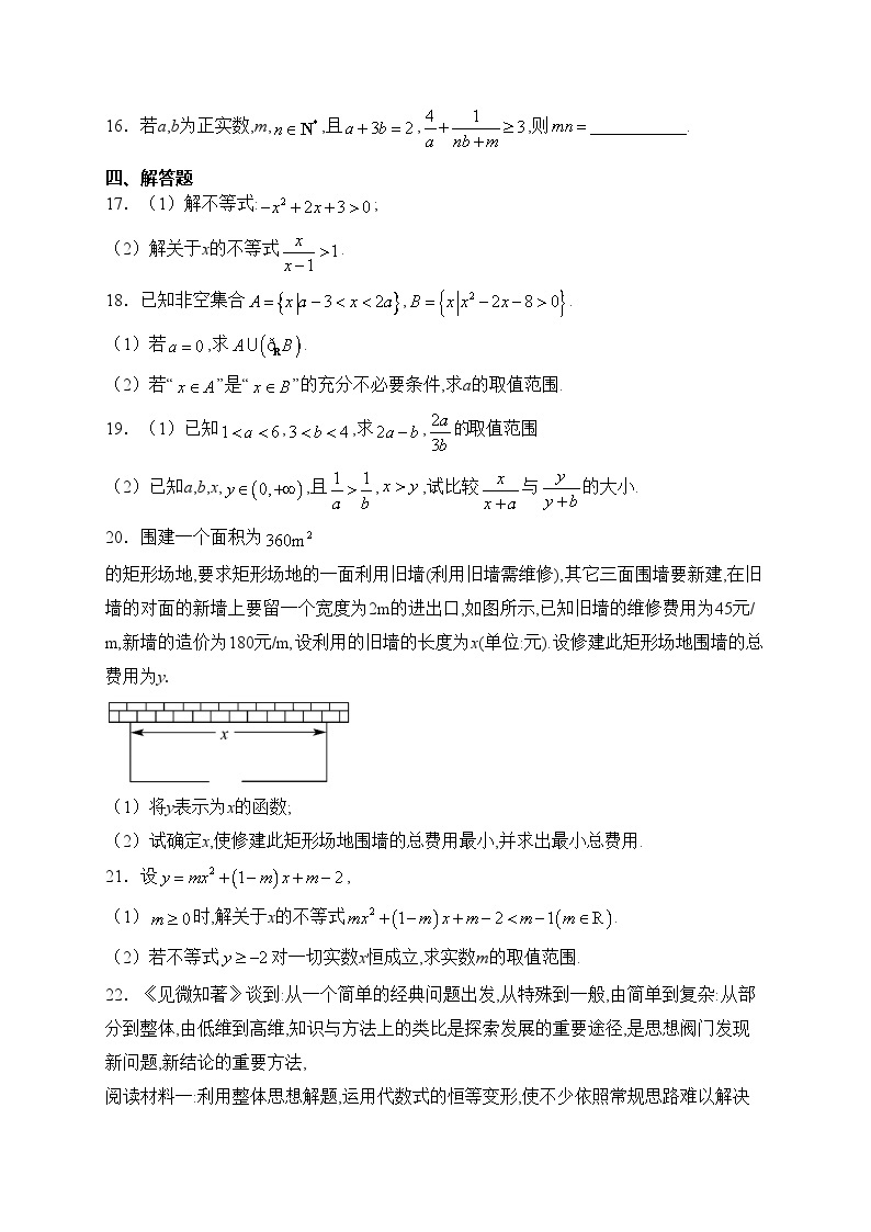 重庆市第十一中学校2023-2024学年高一上学期10月月考数学试卷(含答案)03