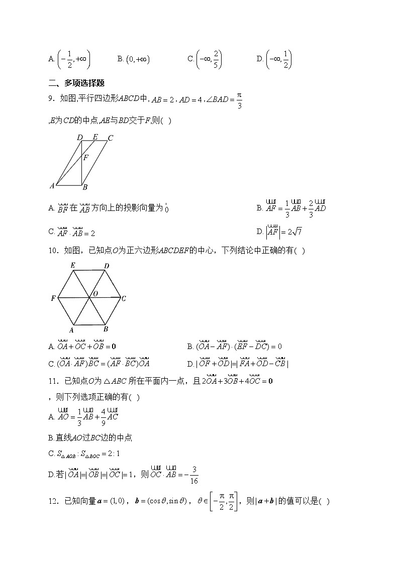人教B版(2019)必修三 第八章 向量的数量积与三角函数恒等变换 章节测试题(含答案)第2页