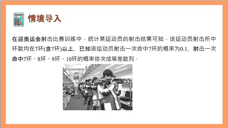 7.2《 离散型随机变量及其分布列》课件+分层练习(含答案解析)-人教版高中数学选修三03
