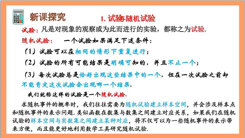 7.2《 离散型随机变量及其分布列》课件+分层练习(含答案解析)-人教版高中数学选修三04
