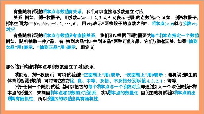 7.2《 离散型随机变量及其分布列》课件+分层练习(含答案解析)-人教版高中数学选修三05