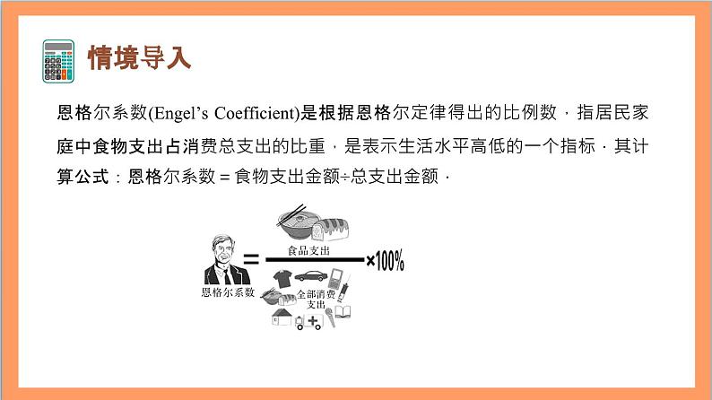 8.2.1《一元线性回归模型》课件+分层练习(含答案解析)-人教版高中数学选修三04