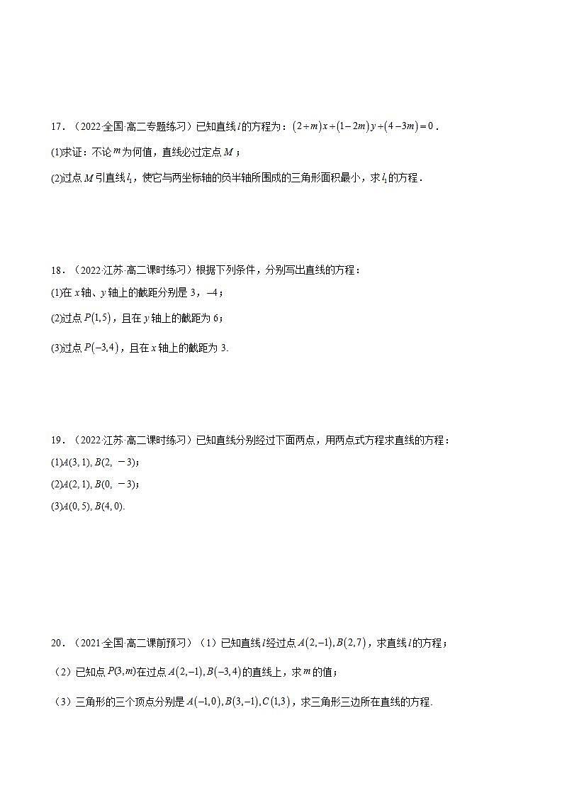 2.2.2《直线的两点式方程》课件+分层作业(含答案解析)-人教版高中数学选修一03