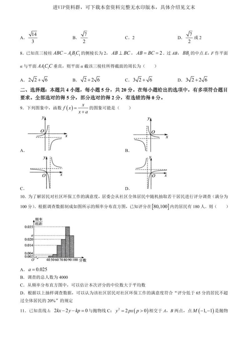 广东省大湾区2024届高三上学期联合模拟考试（一）数学02