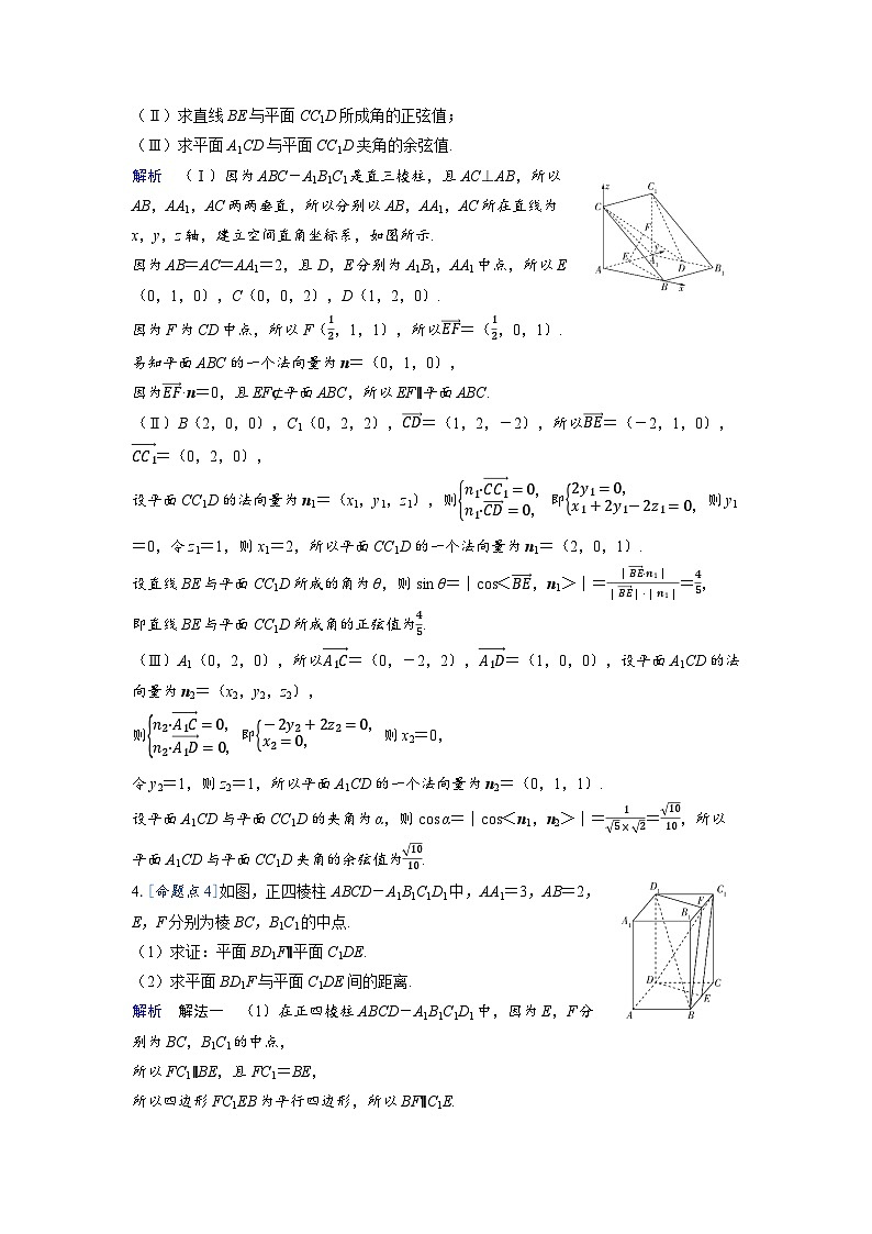 备考2024届高考数学一轮复习强化训练第七章立体几何与空间向量第6讲空间角和空间距离02