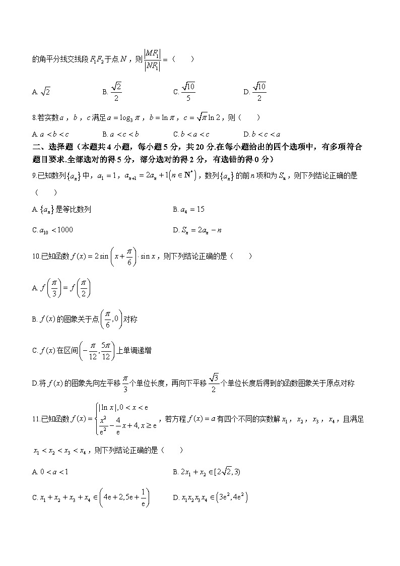 山西省太原市2023-2024学年高三上学期期末学业诊断数学试题02