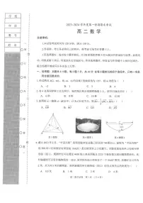 辽宁省锦州市2023-2024高二上学期期末数学试卷及答案