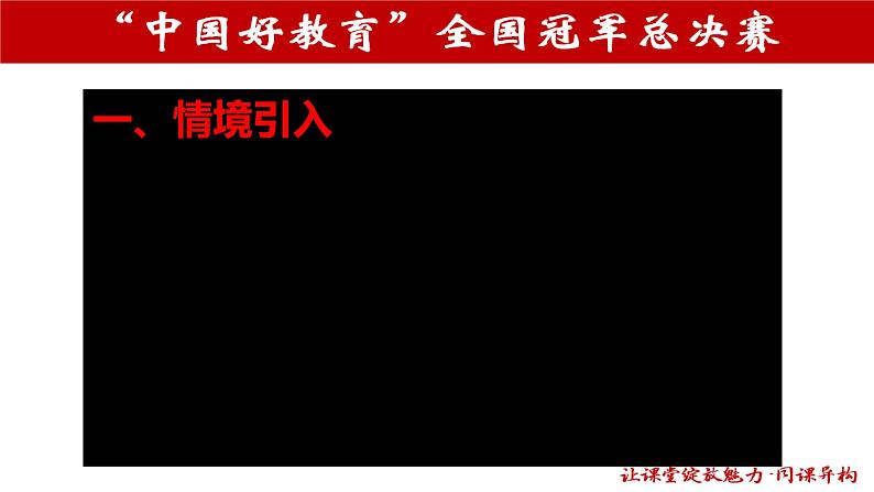“中国好教育”直线的斜率和倾斜角(金箍棒)9.19第5页