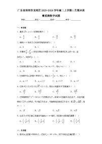 广东省深圳市龙岗区2023-2024学年高二上学期1月期末质量监测数学试题