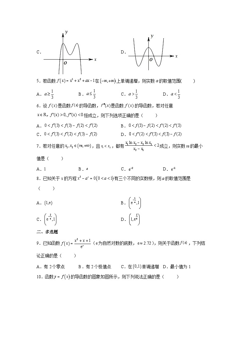(人教A版2019必修第一册)高考数学(精讲精练)必备 第10练 导数与函数的单调性(原卷版+解析)第2页
