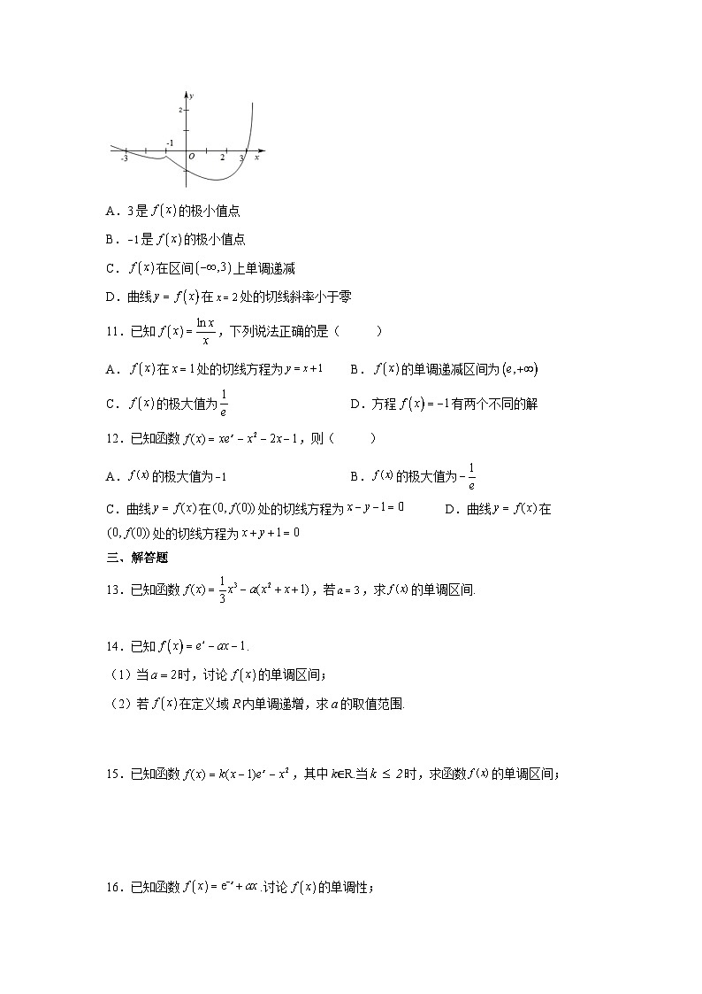 (人教A版2019必修第一册)高考数学(精讲精练)必备 第10练 导数与函数的单调性(原卷版+解析)第3页