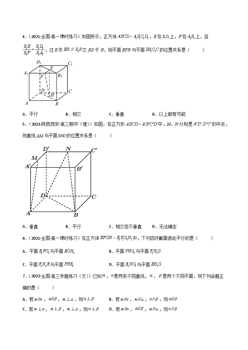 (人教A版必修第二册)高一数学下册同步讲义 专题07 空间直线与平面与平面与平面的平行(课时训练)原卷版+解析第2页