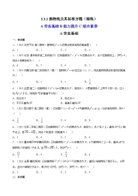 高中数学人教A版 (2019)选择性必修 第一册3.3 抛物线随堂练习题