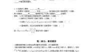 人教A版 (2019)必修 第一册3.1 函数的概念及其表示导学案