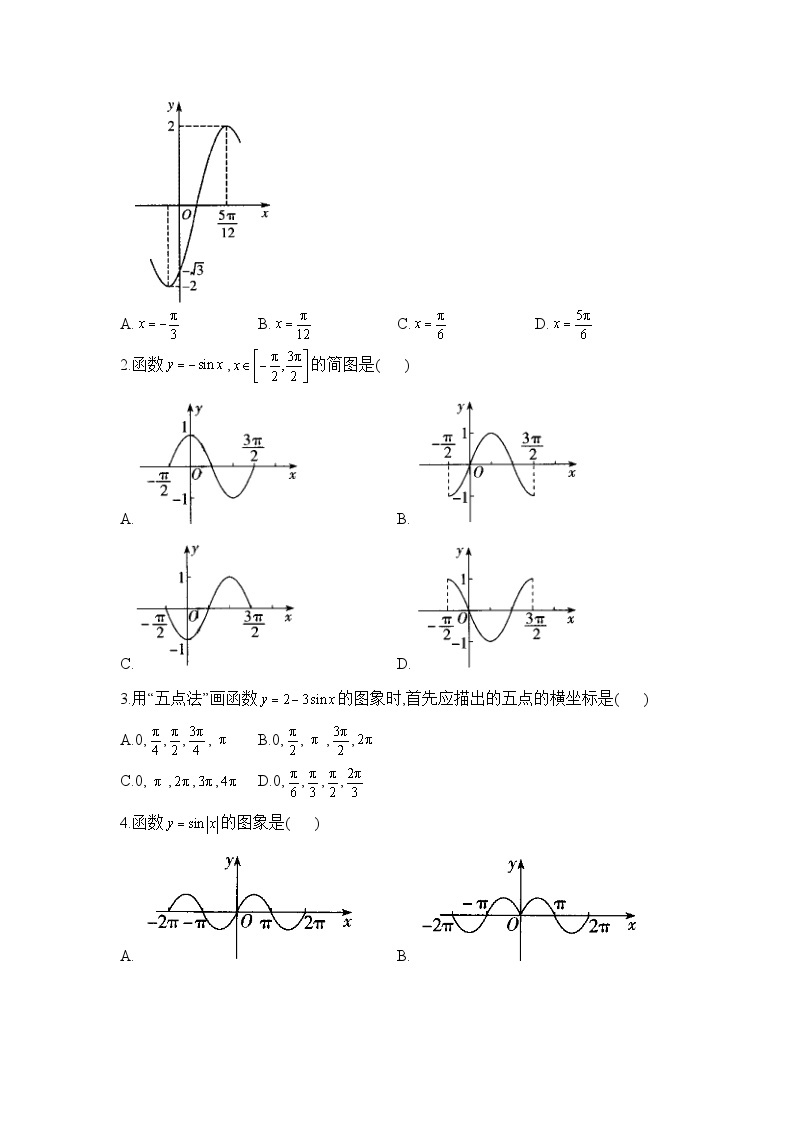 5.4.1正弦函数、余弦函数的图象 学案  高中数学人教A版（2019）必修第一册03
