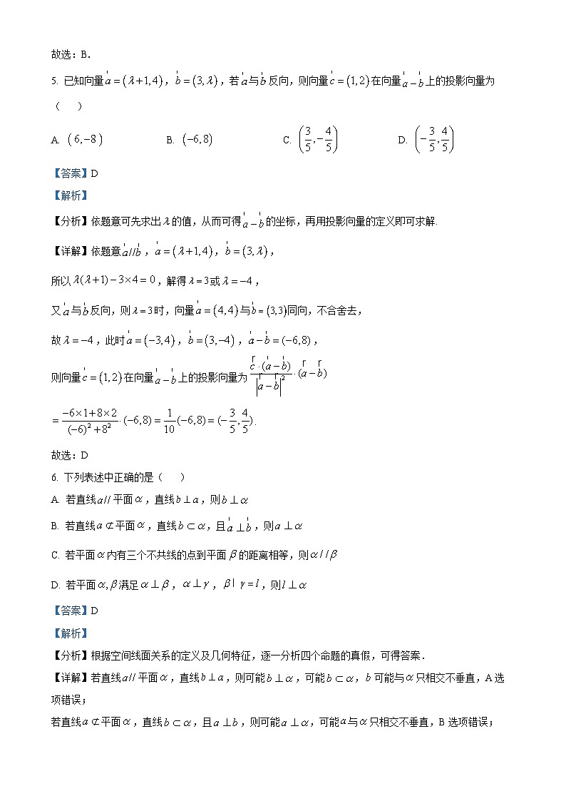 河南省南阳市方城县2022-2023学年高一下学期期末数学试题(Word版附解析)第3页