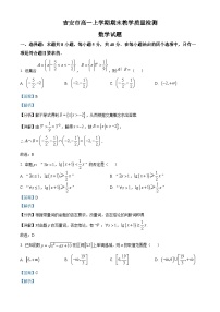 江西省吉安市2023-2024学年高一上学期1月期末数学试题（Word版含解析）