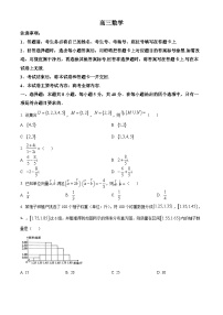 广东省部分学校2023-2024学年高三上学期11月大联考数学试题