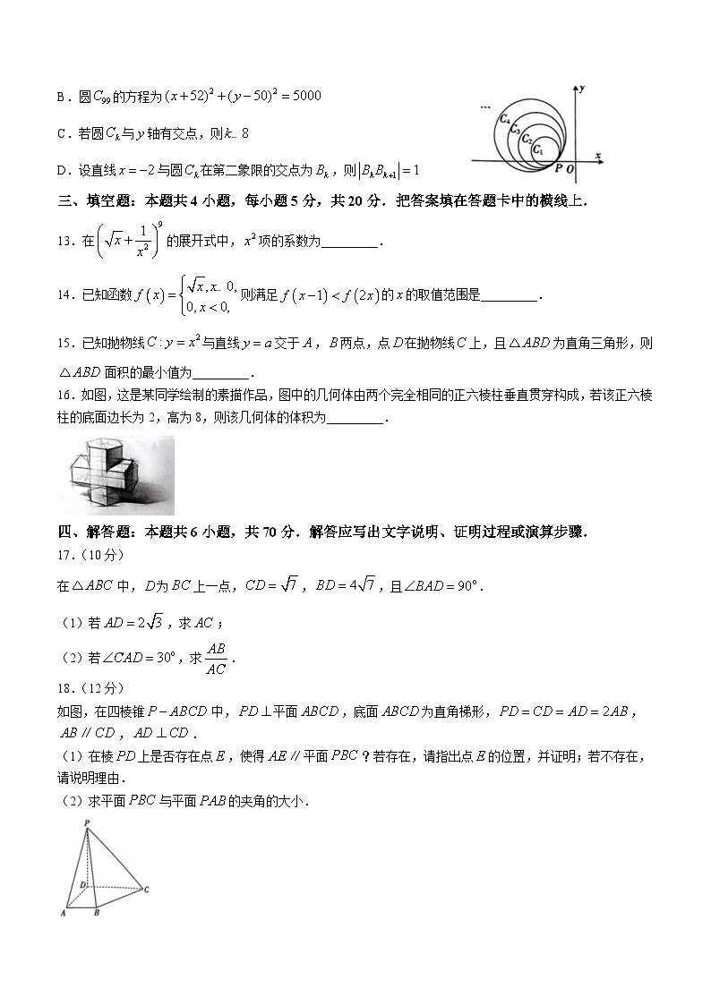 广东省部分重点高中2023-2024学年高三上学期11月联考试卷  数学03