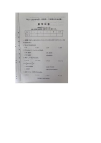 山西省太原市2023-2024学年高一上学期1月期末数学试题