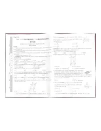 河南省信阳市固始县2023-2024学年高二上学期期末考试数学试卷
