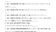 数学必修 第一册1.1 集合初步练习题