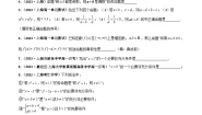 数学必修 第一册1.2 常用逻辑用语测试题