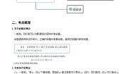 高中上教版 (2020)1.2 常用逻辑用语随堂练习题