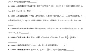 高中数学上教版 (2020)必修 第一册第2章 等式与不等式2.1 等式与不等式的性质练习题