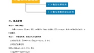 上教版 (2020)3.2 对数课时训练