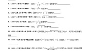 上教版 (2020)必修 第一册5.1 函数测试题